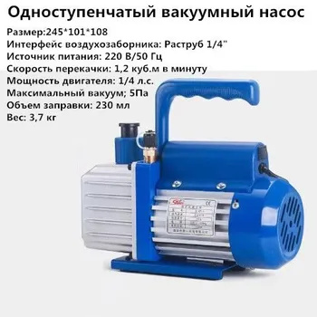 вакууматор для кондиционера,Мини-портативный Вакуумный насос ...