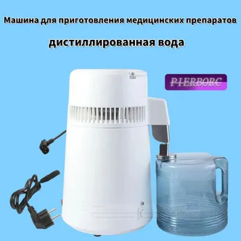 Дистиллятор чистой воды, 4L Стоматологическая дистиллированная вода ...