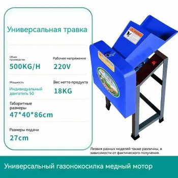 Измельчитель кормов/Машина для мокрой и сухой уборки травы для свиней,1 ...