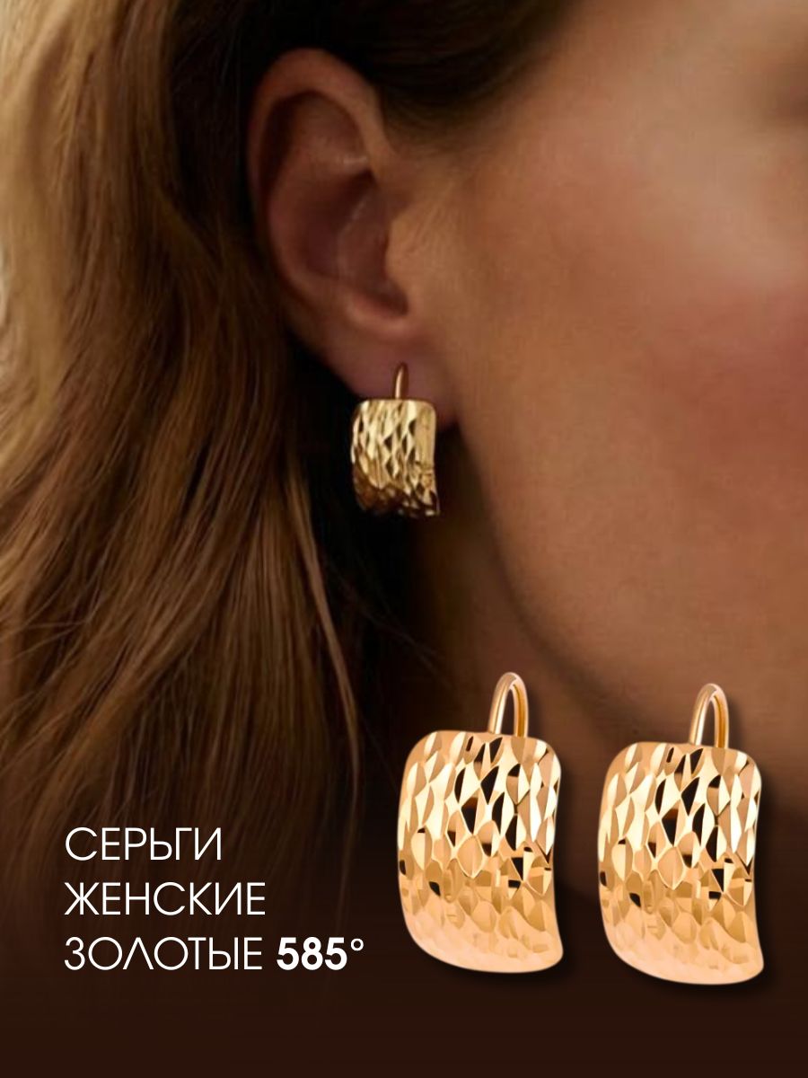 Золотые серьги 585 женские