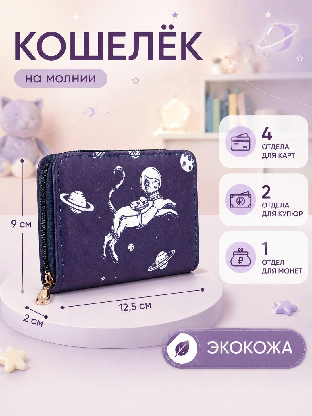 Кошелек детский синий на молнии портмоне для мальчика