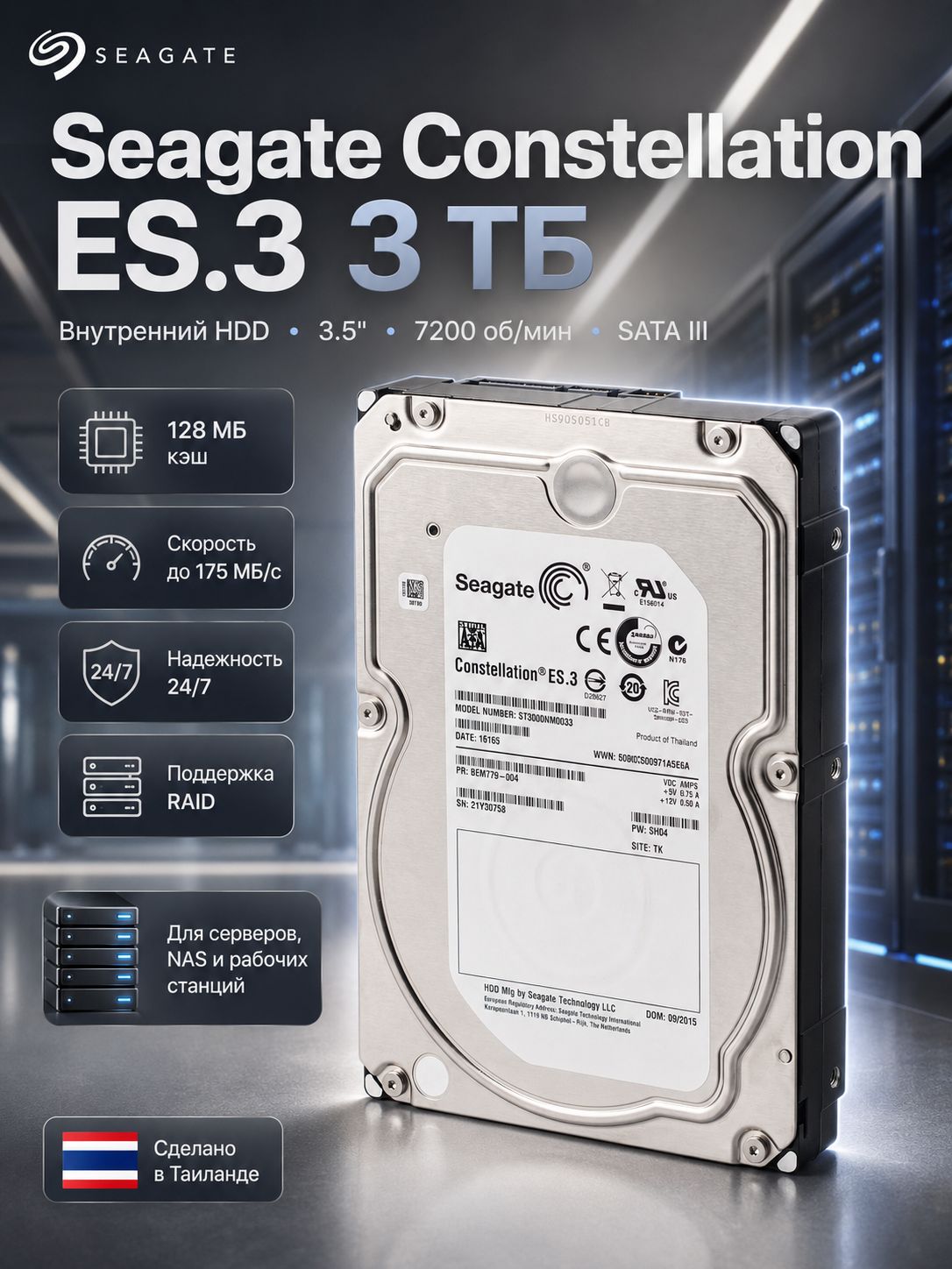 Жесткий диск Seagate Constellation ES.3 3TB ST3000NM0033