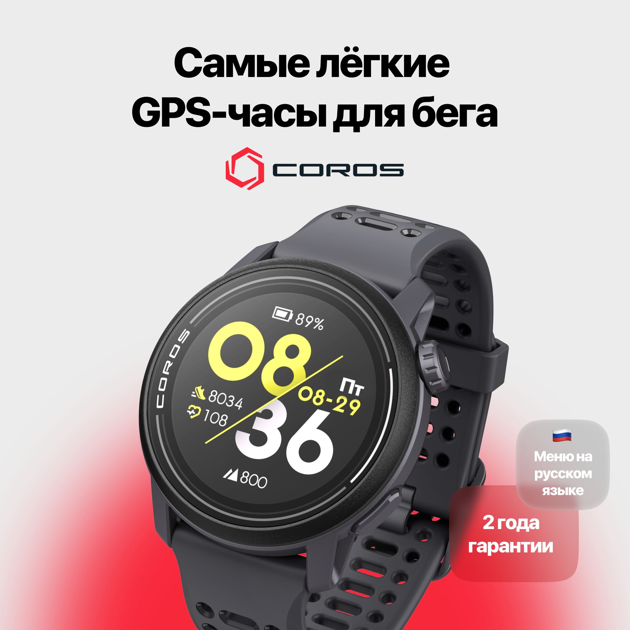 Спортивные смарт GPS часы COROS PACE 3, Black, с силиконовым ремешком