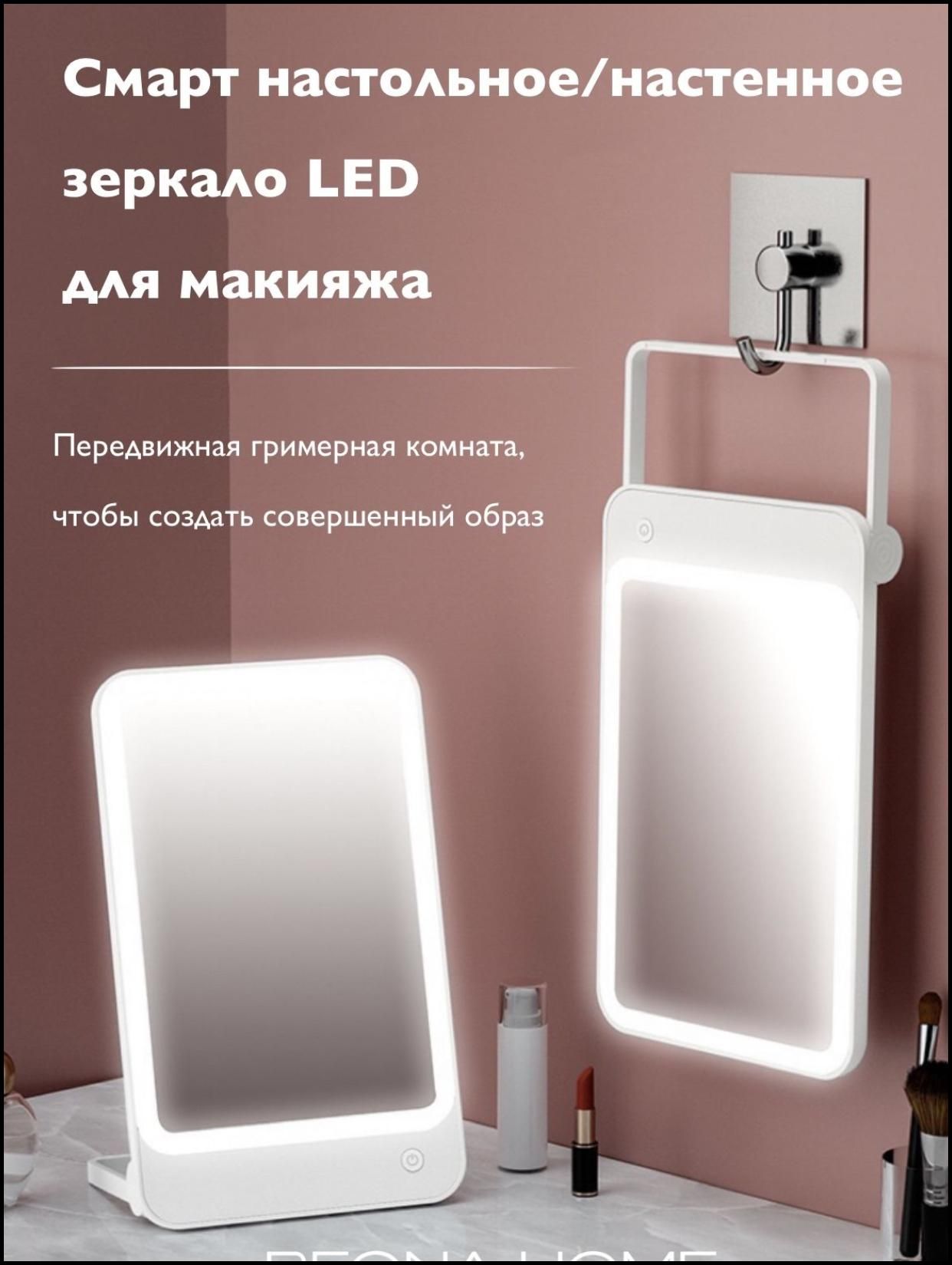 Зеркало для макияжа с led подсветкой с маркировкой M19 LED Makeup Mirror