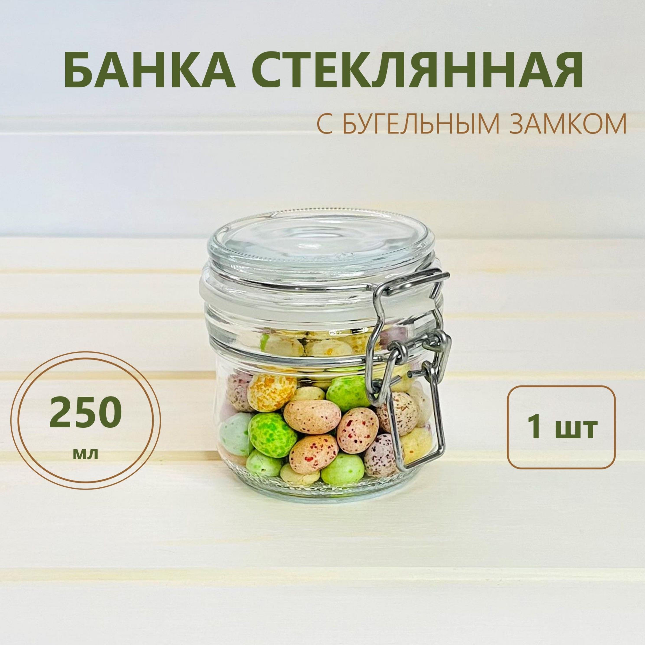 Банкадляпродуктовуниверсальная,250мл,1шт