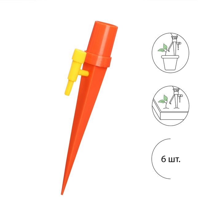 Автополив для комнатных растений под бутылку, регулируемый, с краном, из пластика, высота 15 см, 6 шт.