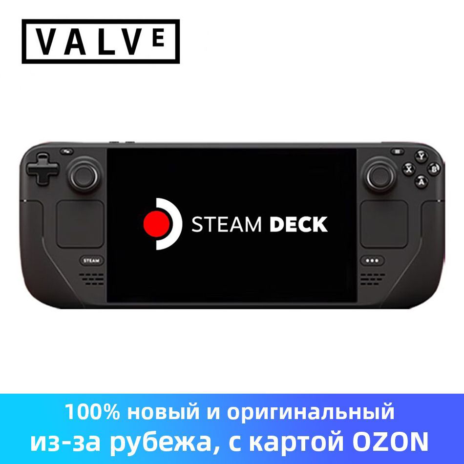 ПортативнаяигроваяконсольSteamDeckOLED512ГБWi-Fi6EЧастотаобновлениядо90Гц