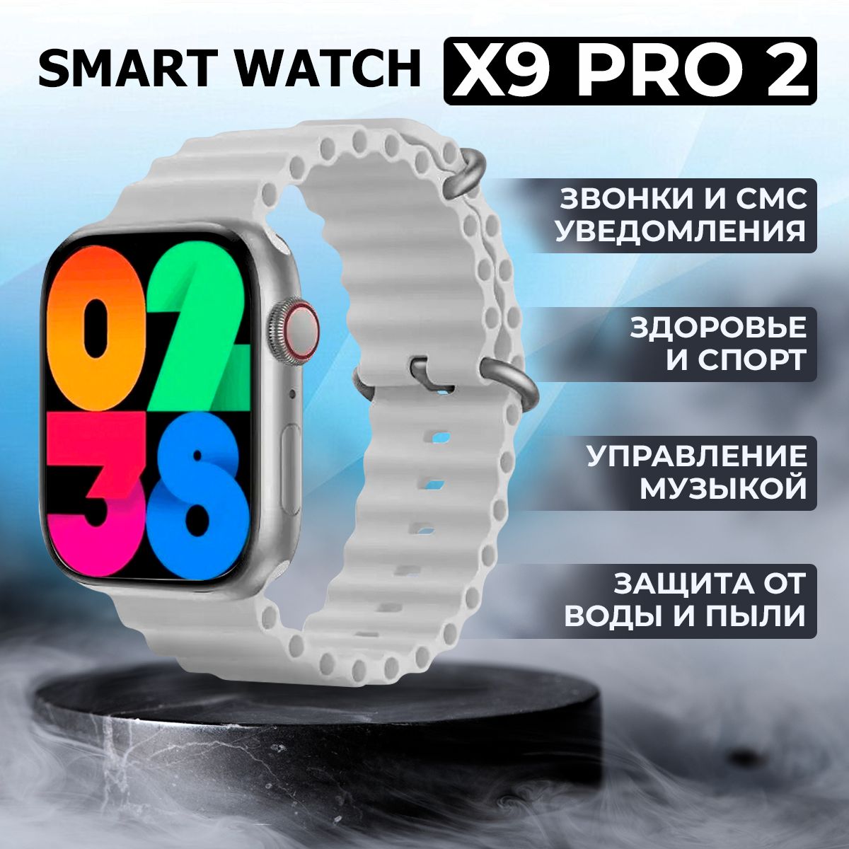 Купить смарт-часы ThundZone Smart Watch, экран 2.2