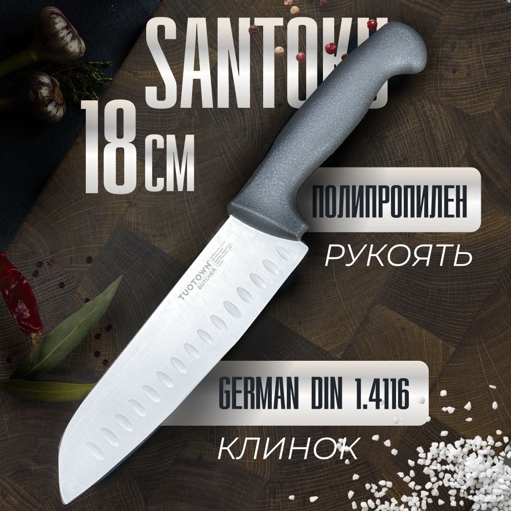 КухонныйножСантокусерииBUTCHER,TUOTOWN,18см