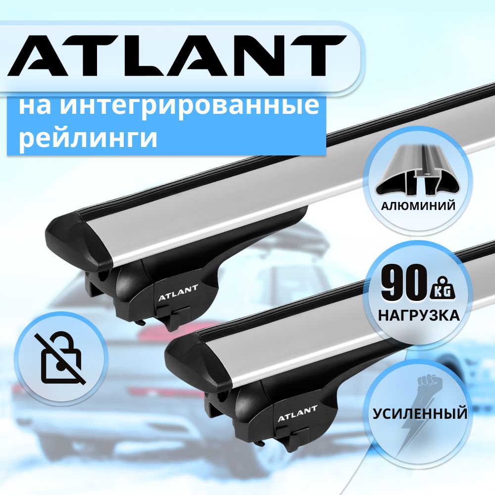 Комплект багажника ATLANT 7008:Tiggo7PRO - купить по доступным ценам в  интернет-магазине OZON (1264400496)