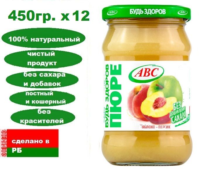 Пюре Abc Будь Здоров Купить