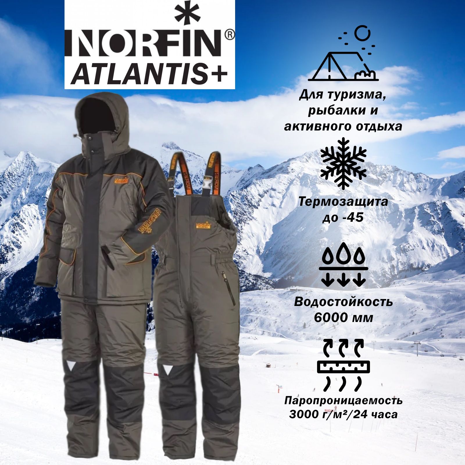 Костюм рыболовный Norfin Atlantis Plus зимний мужской р.XL