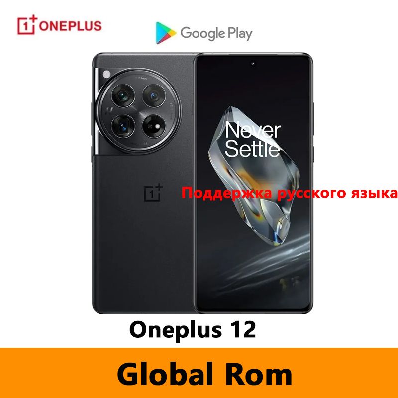 OnePlusСмартфон（разблокированный）GlobalRomOneplus12Поддержкарусскогоязыка、GooglePlayиобновленияOTACN16/512ГБ,черный