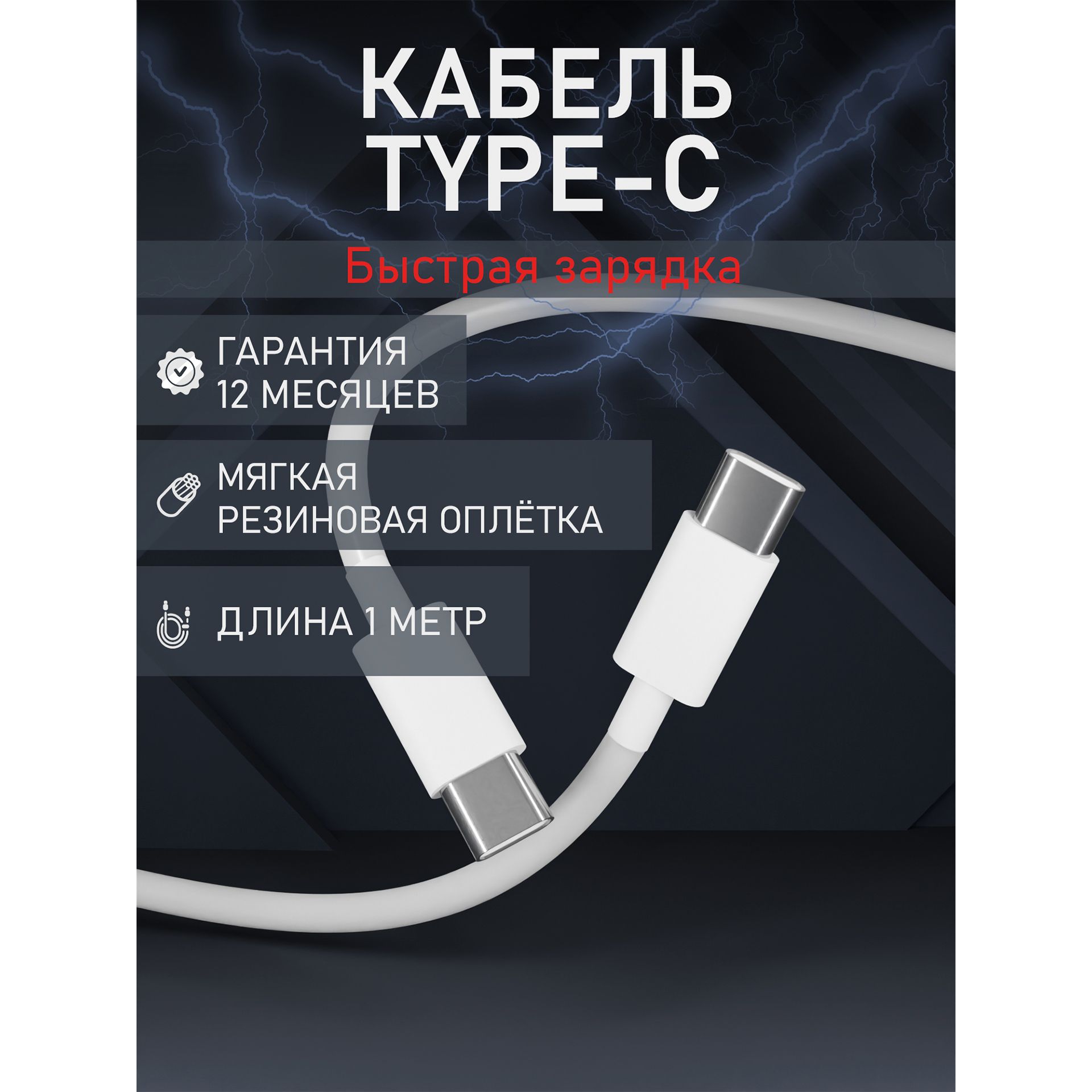 SmartBuy Кабель для мобильных устройств USB Type-C/USB Type-C, 1 м, белый