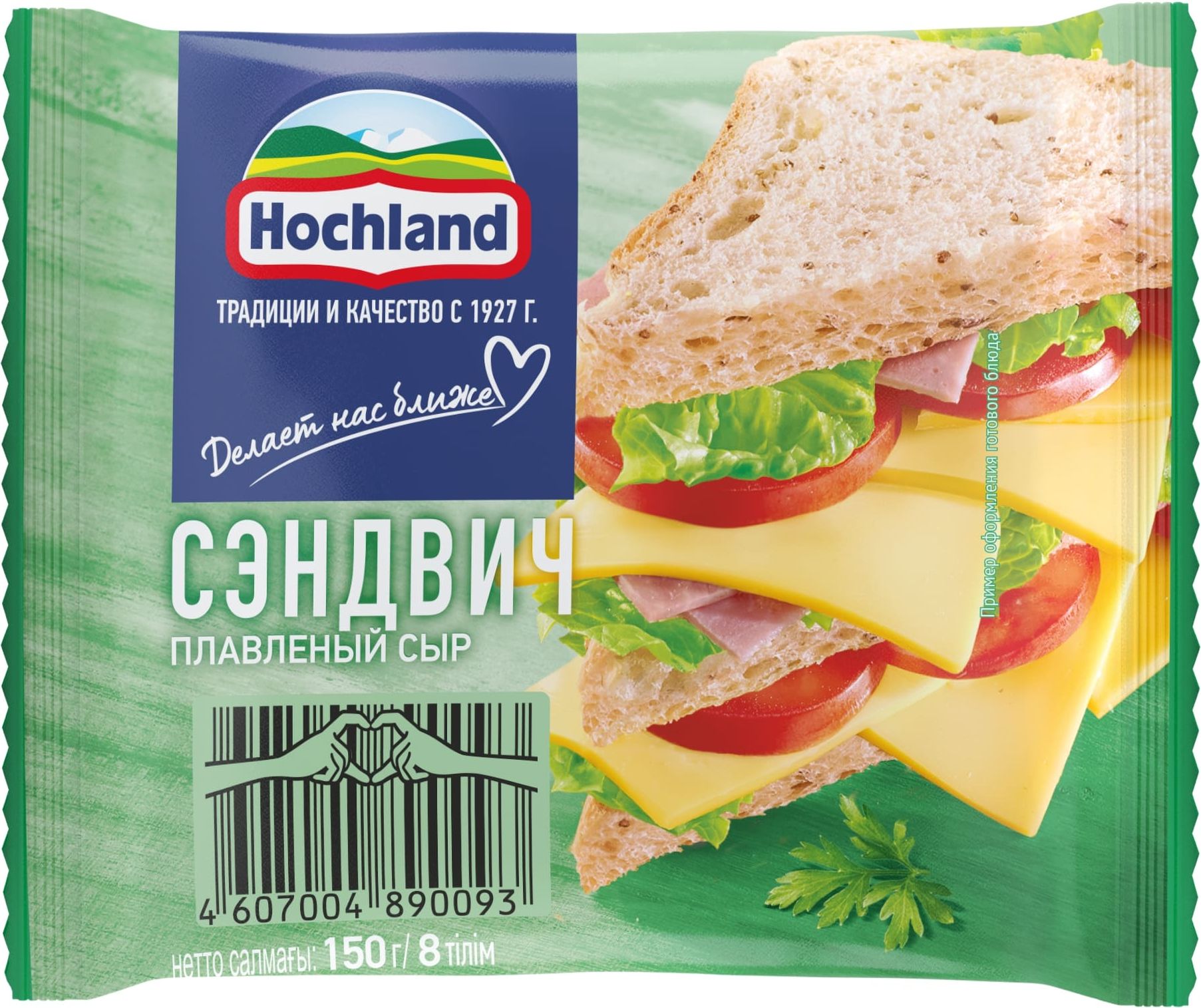 Сыр плавленый Hochland сэндвич, ломтики, 45%, 150 г - купить с доставкой по  выгодным ценам в интернет-магазине OZON (149171006)