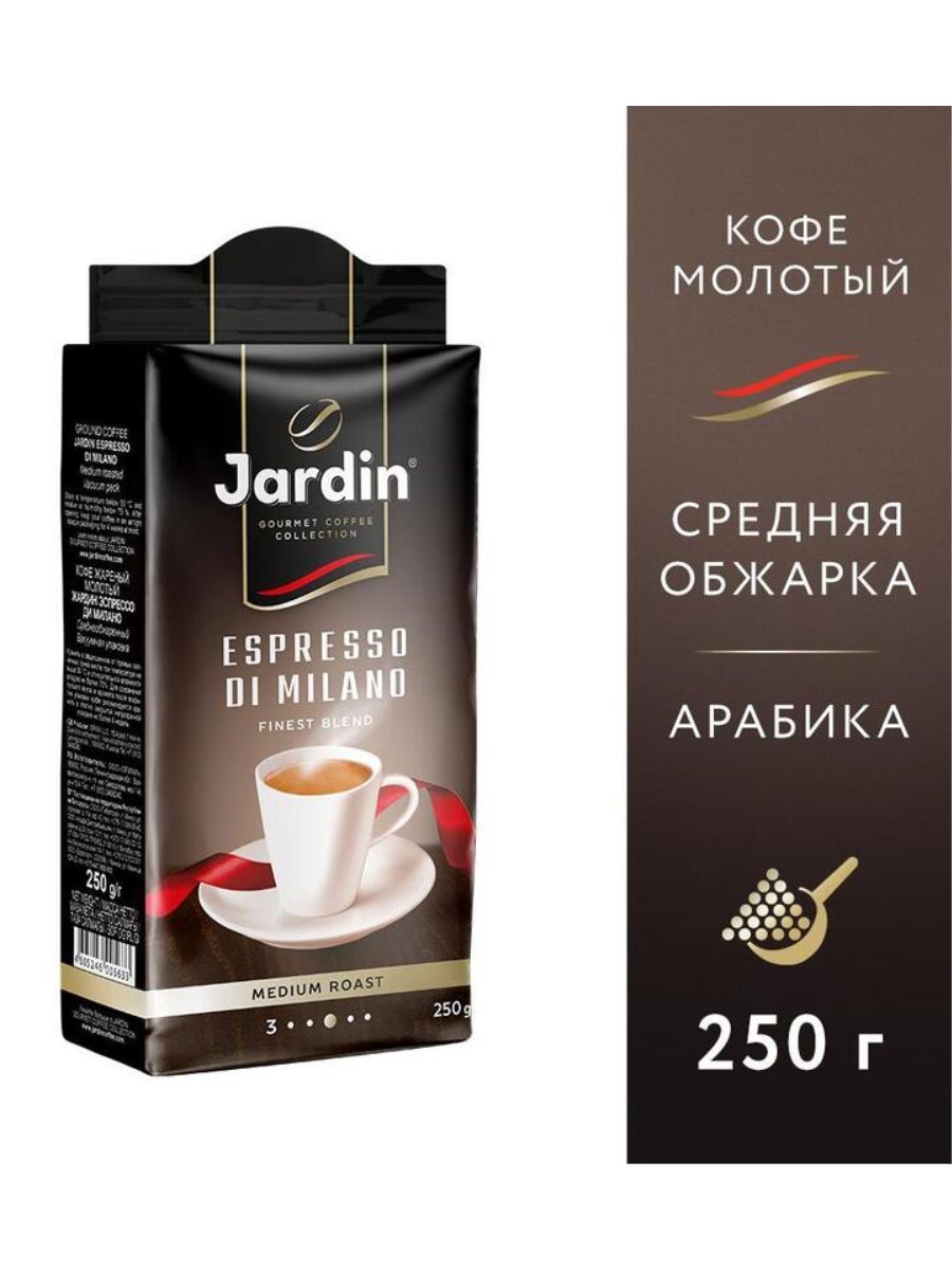 Кофе В Зернах Jardin Espresso Купить