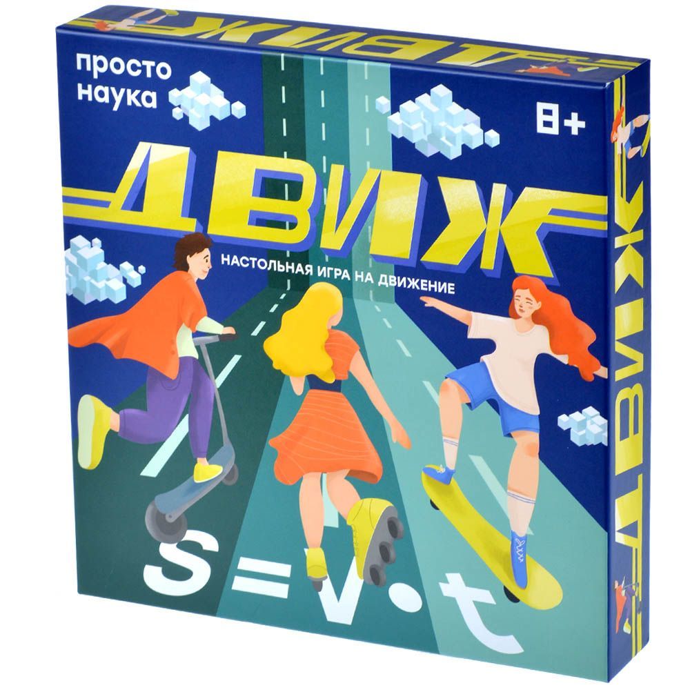 Движ играть