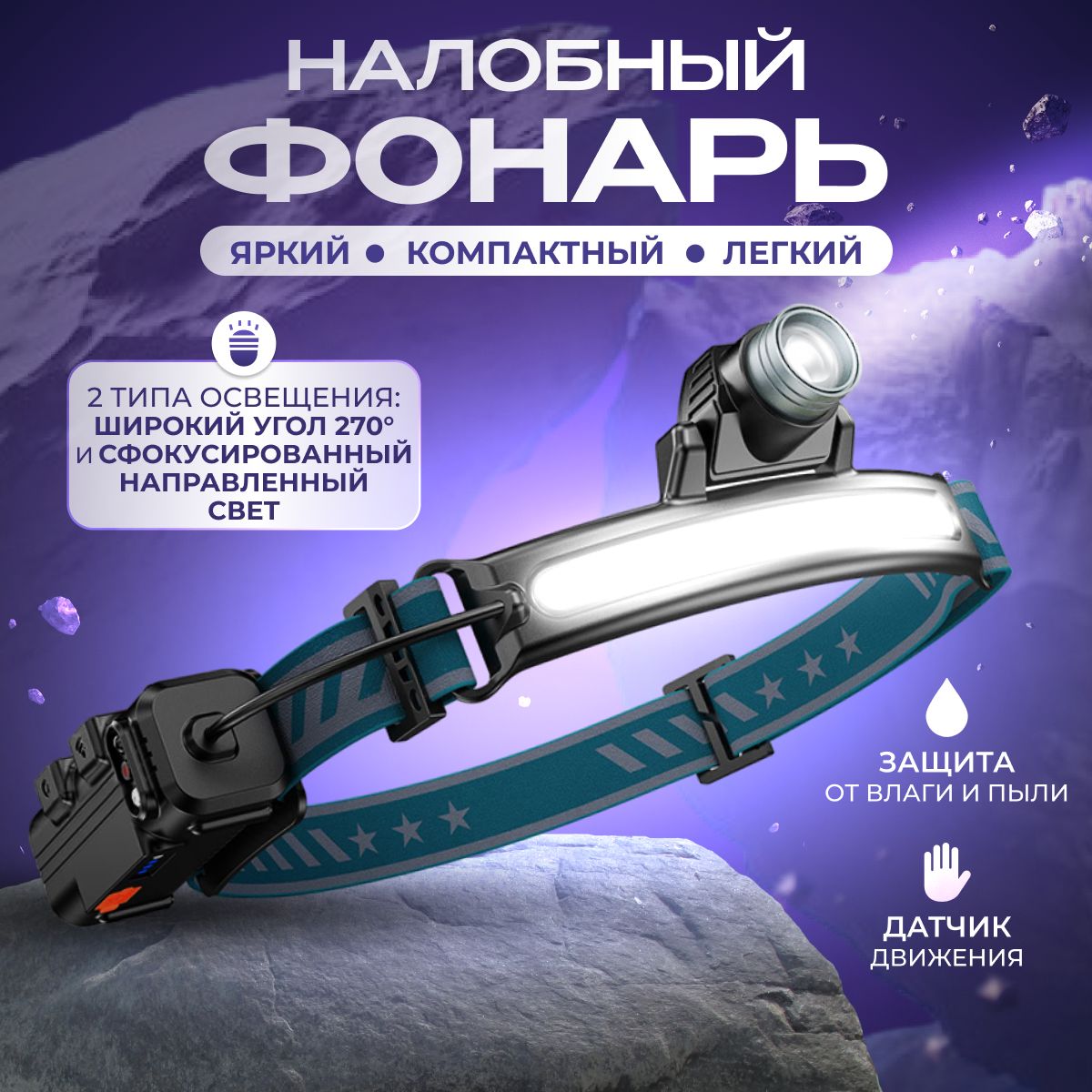 Налобный фонарь 18650 купить – налобные фонари на OZON по низкой цене