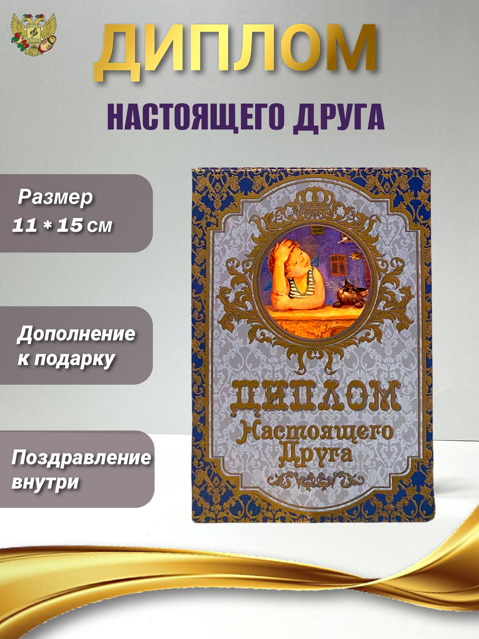 Грамота бабушке на день рождения