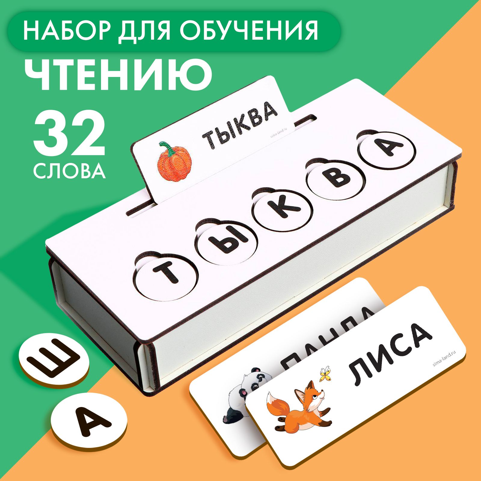 Настольная игра с фишками 