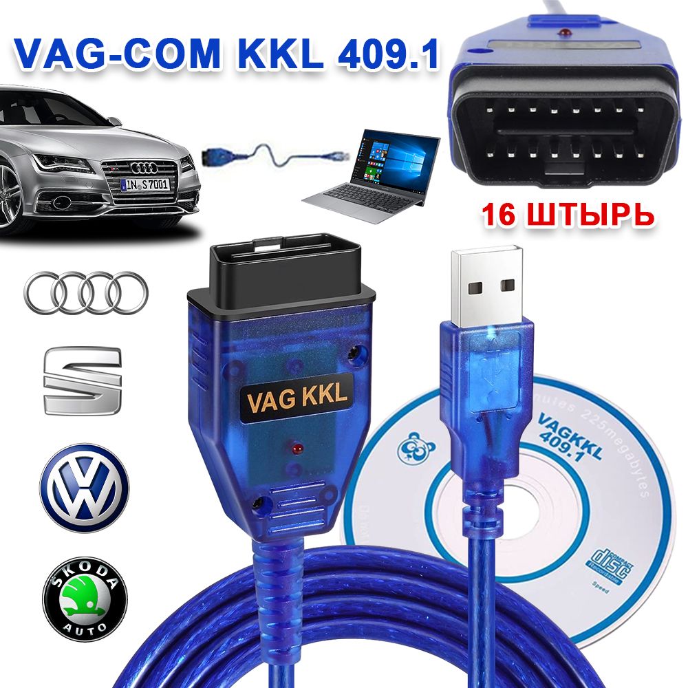 Автосканер YICITY VAG-COM KKL 409.1 (чип CH340) - купить по выгодной цене в  интернет-магазине OZON (924670688)