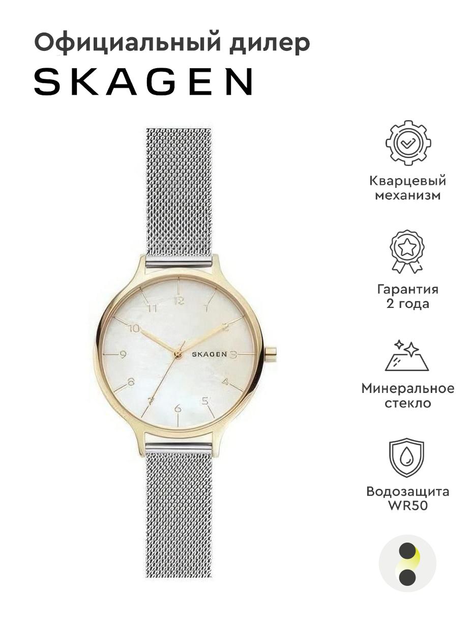 Skagen skw2702 hot sale