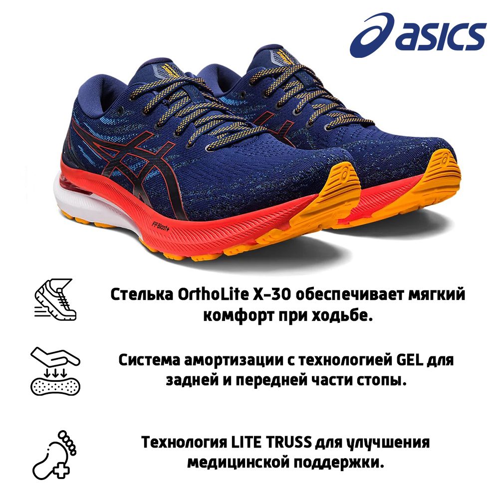 КроссовкиASICSGel-Kayano29