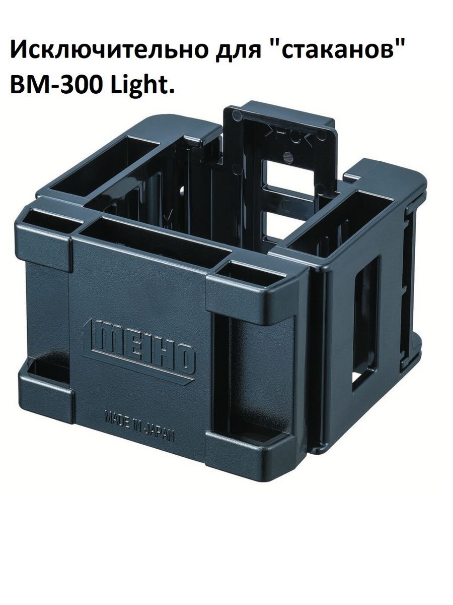 Держатель универсальный Meiho MULTI HOLDER BM-30 96х86х82мм