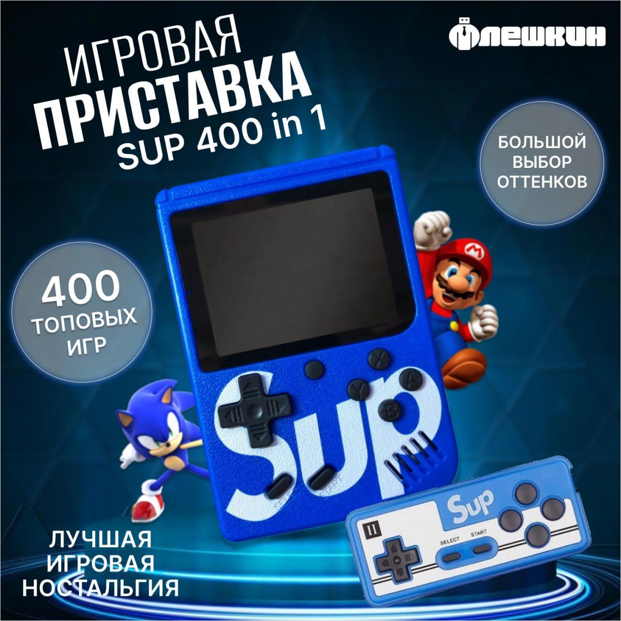 Игровая приставка с джойстиком SUP Game Box Синяя - купить с доставкой по  выгодным ценам в интернет-магазине OZON (1410552112)