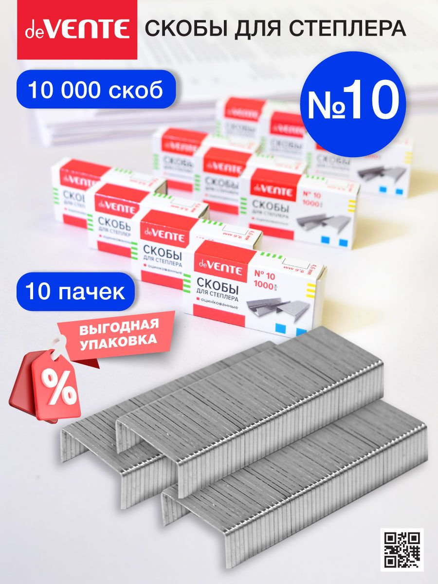 Скобы Для Степлера купить на OZON по низкой цене