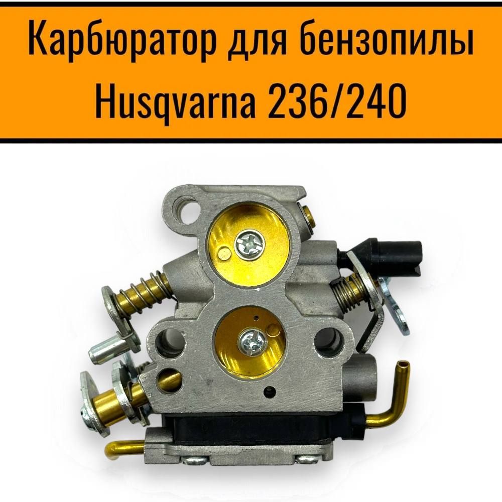 Карбюратор для бензопилы Husqvarna 236/240