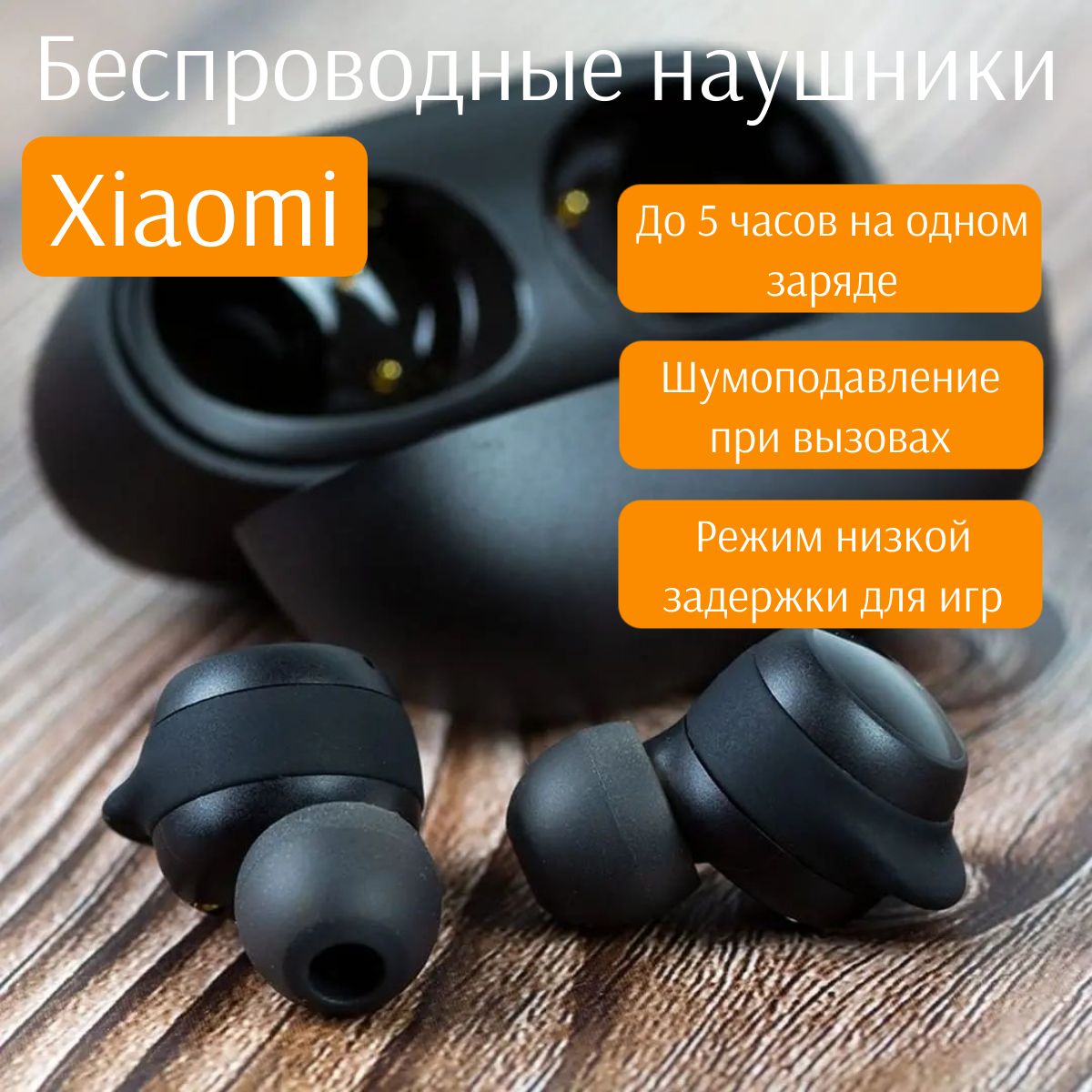 Беспроводные наушники Xiaomi Buds 3 Lite Black CN version