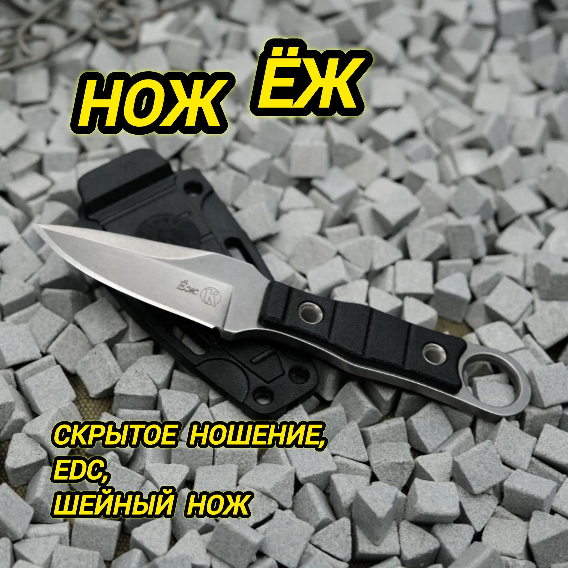 Нож Еж Кизляр Купить