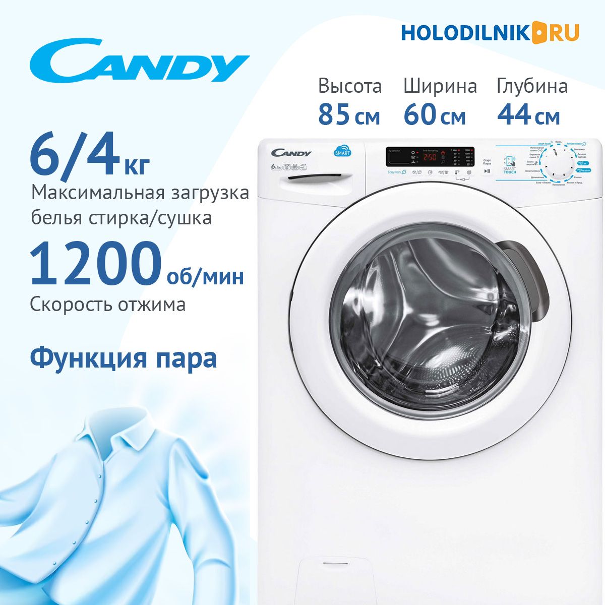 Candy Стиральная машина CSWS42642D/2-07, белый