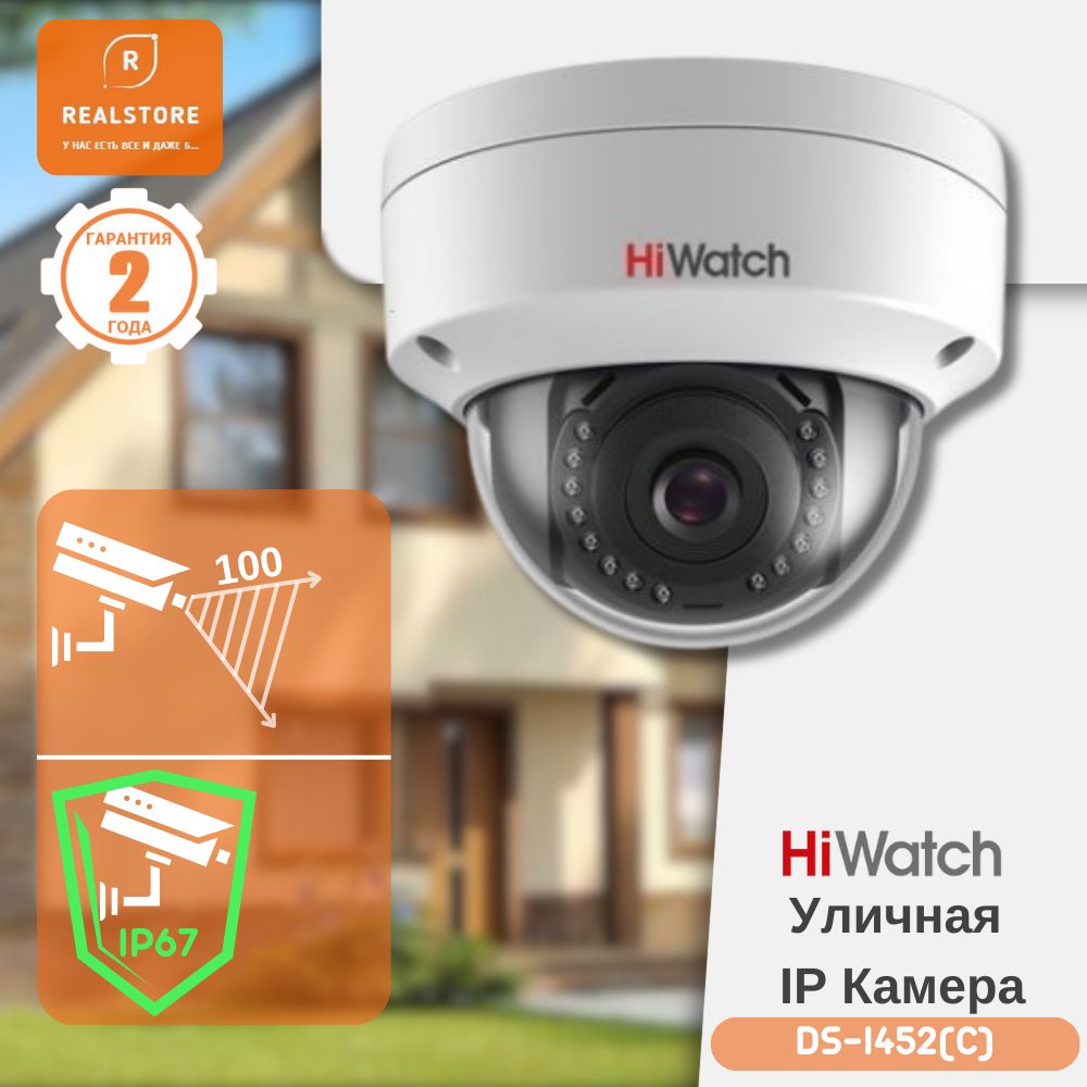 Камера видеонаблюдения Hiwatch DS-I452(C) (2.8mm) 2560×1440 2K - купить по  низким ценам в интернет-магазине OZON (1007612180)