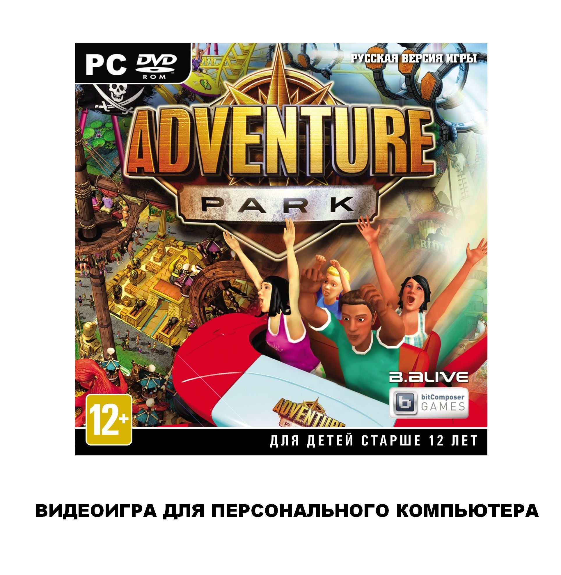 Игра Adventure Park (PC, Русская версия) купить по низкой цене с доставкой  в интернет-магазине OZON (170802192)