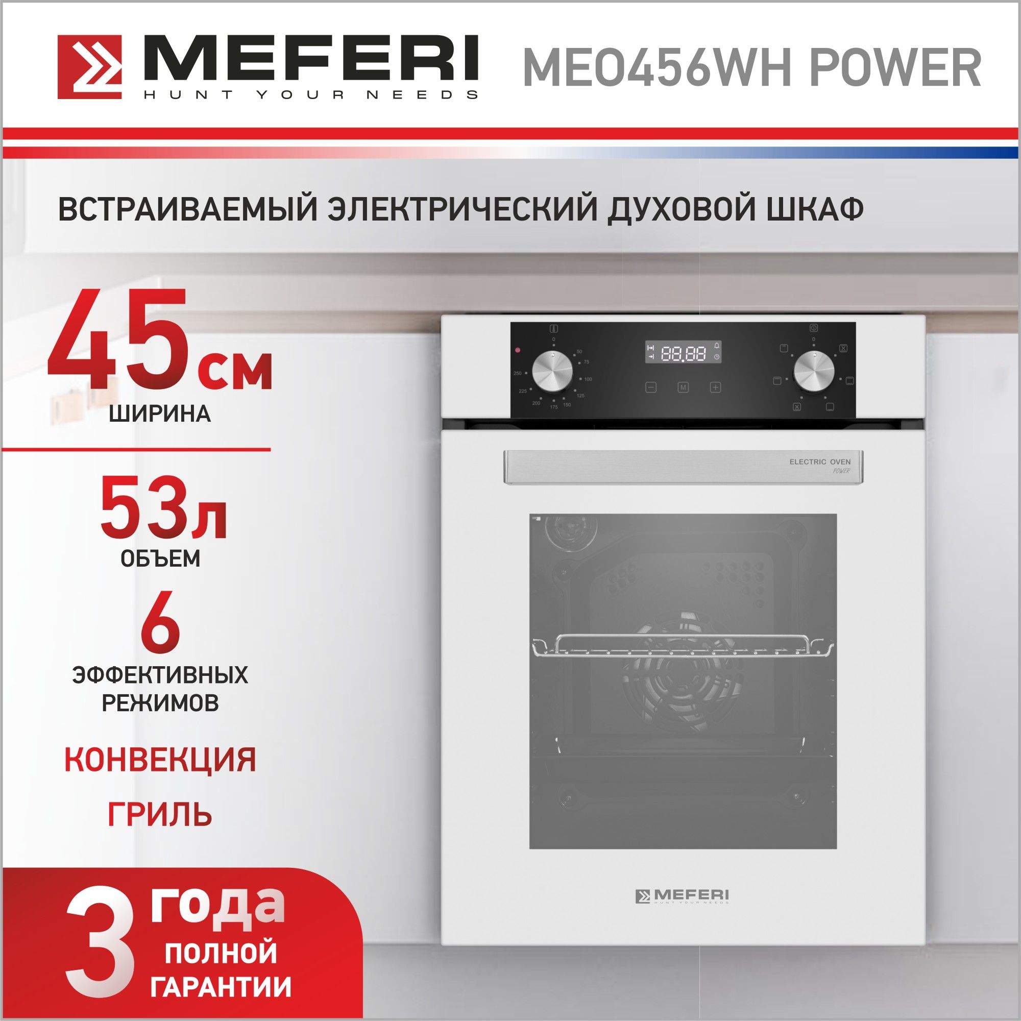 Meferi бытовая техника. Электрический духовой шкаф MEFERI meo456bk Power схема. Встраиваемая микроволновая печь MEFERI mmo6020bk Power фото кнопок.