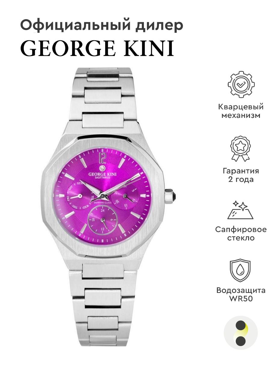 George Kini / Часы – купить в интернет-магазине OZON по низкой цене
