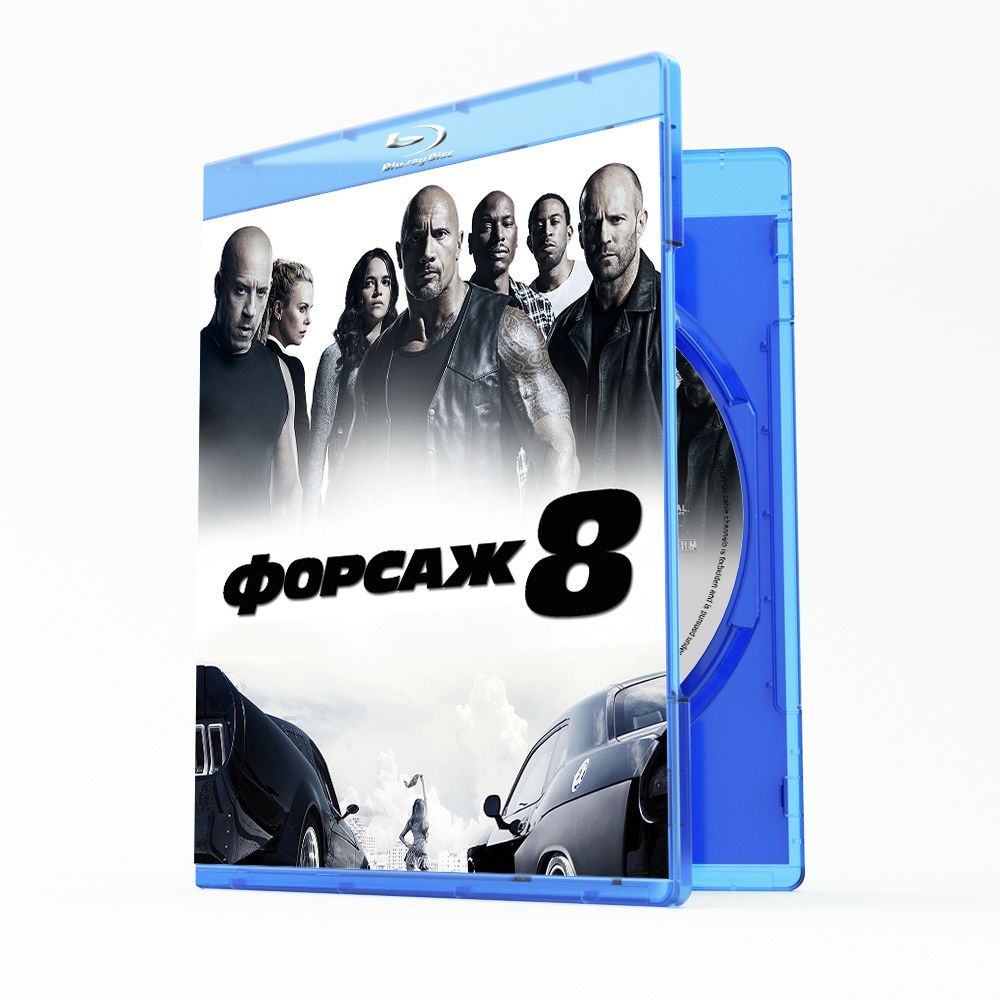 Blu Ray Фильмы Форсаж купить на OZON по низкой цене