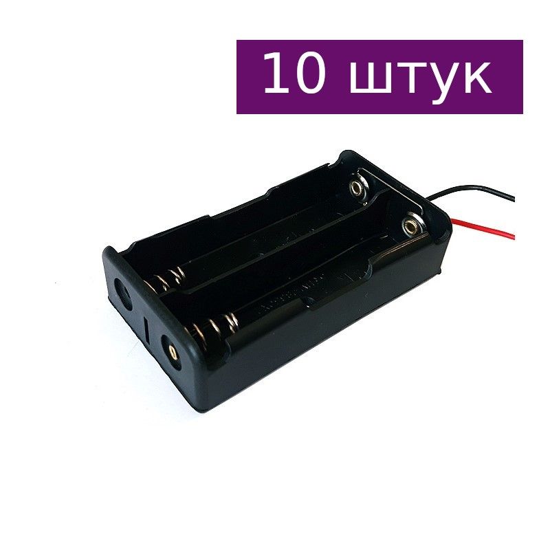 Батарейныйотсек2x18650параллельно,10шт.