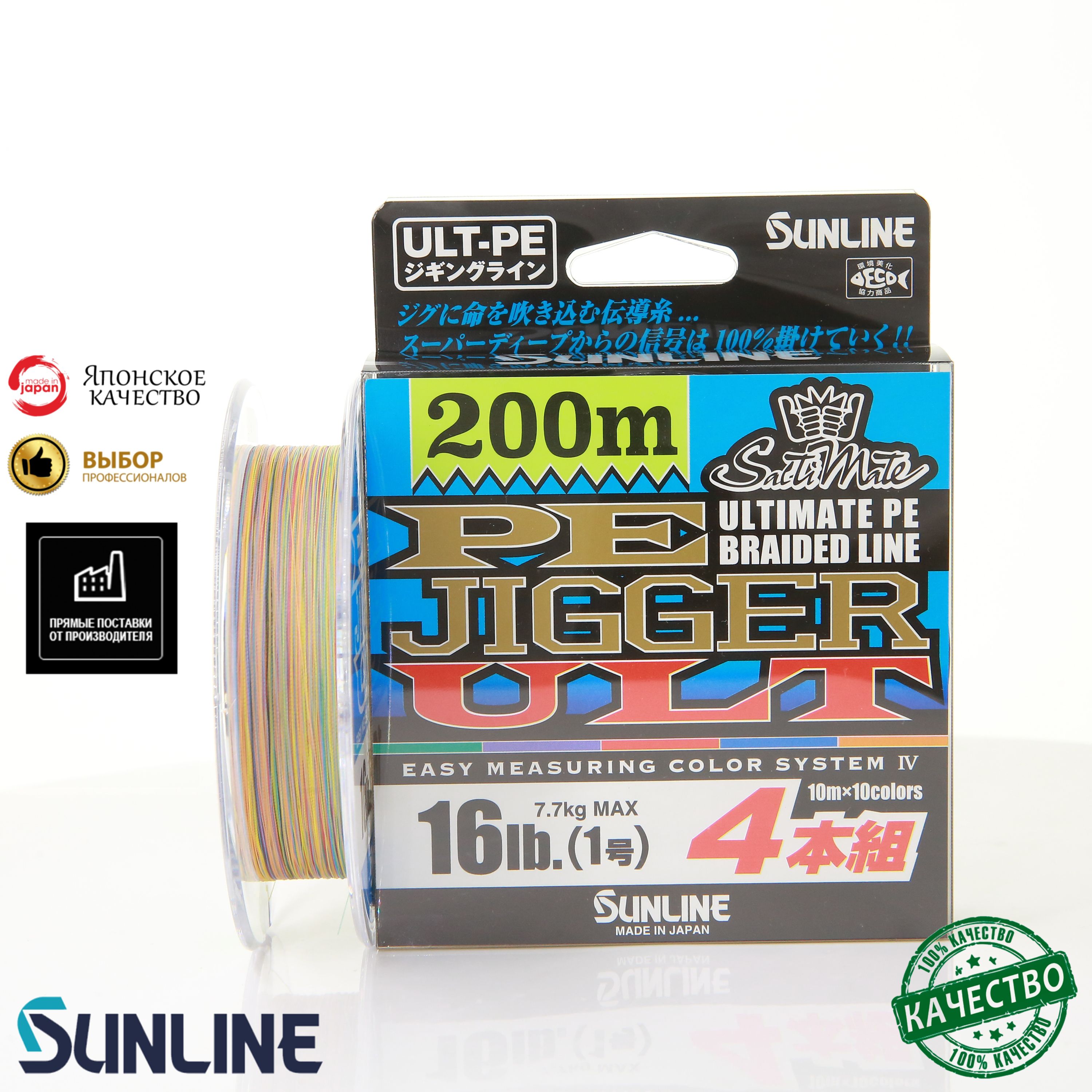 Плетеный шнур Sunline SaltiMate PE Jigger ULT 4 Honkumi #1 16lb 200m