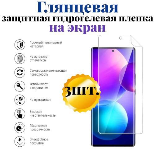 ЗащитнаягидрогелеваяпленкаглянцеваянаэкрандляSamsungGalaxyS105Gкомплект3шт.