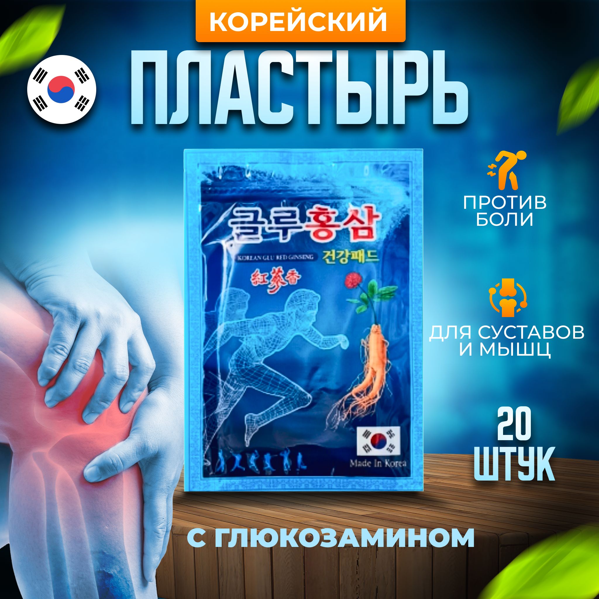 Пластырь На Спину – купить в интернет-аптеке OZON по низкой цене