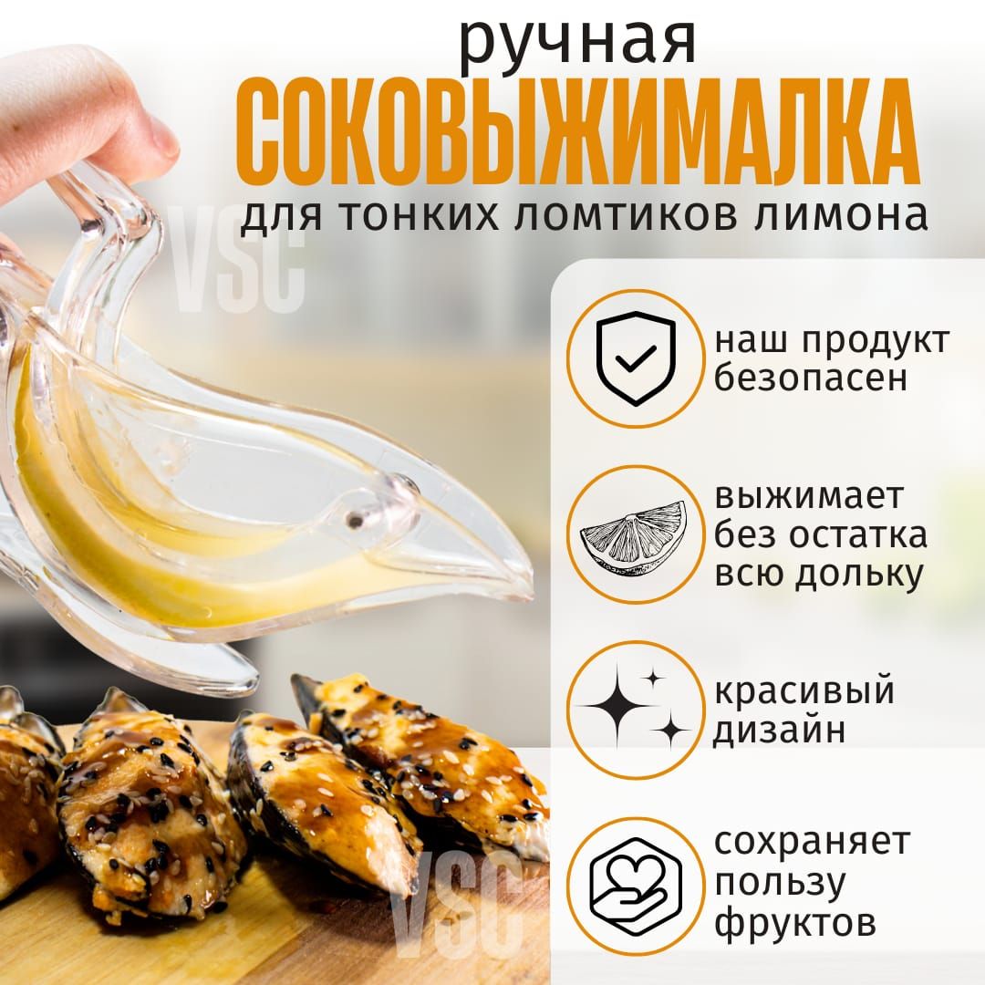 Bird Juicer Ручная соковыжималка для цитрусовых, пресс для лимона, 0.015 л