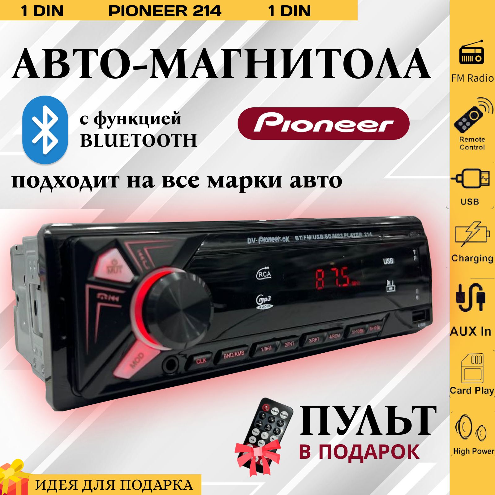 Автомагнитола для авто Pioneer 1 din с bluetooth / 12V, AUX, USB, Блютуз,  Пульт на руль, пульт ДУ, Пионер