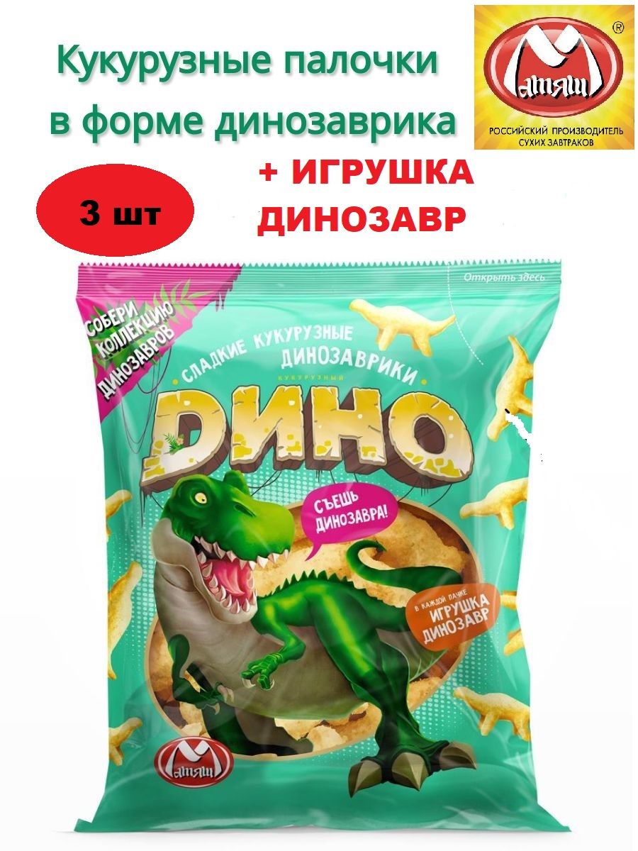 Кукурузные палочки ДИНО с игрушкой внутри 50г-3шт Матяш(Королевские)