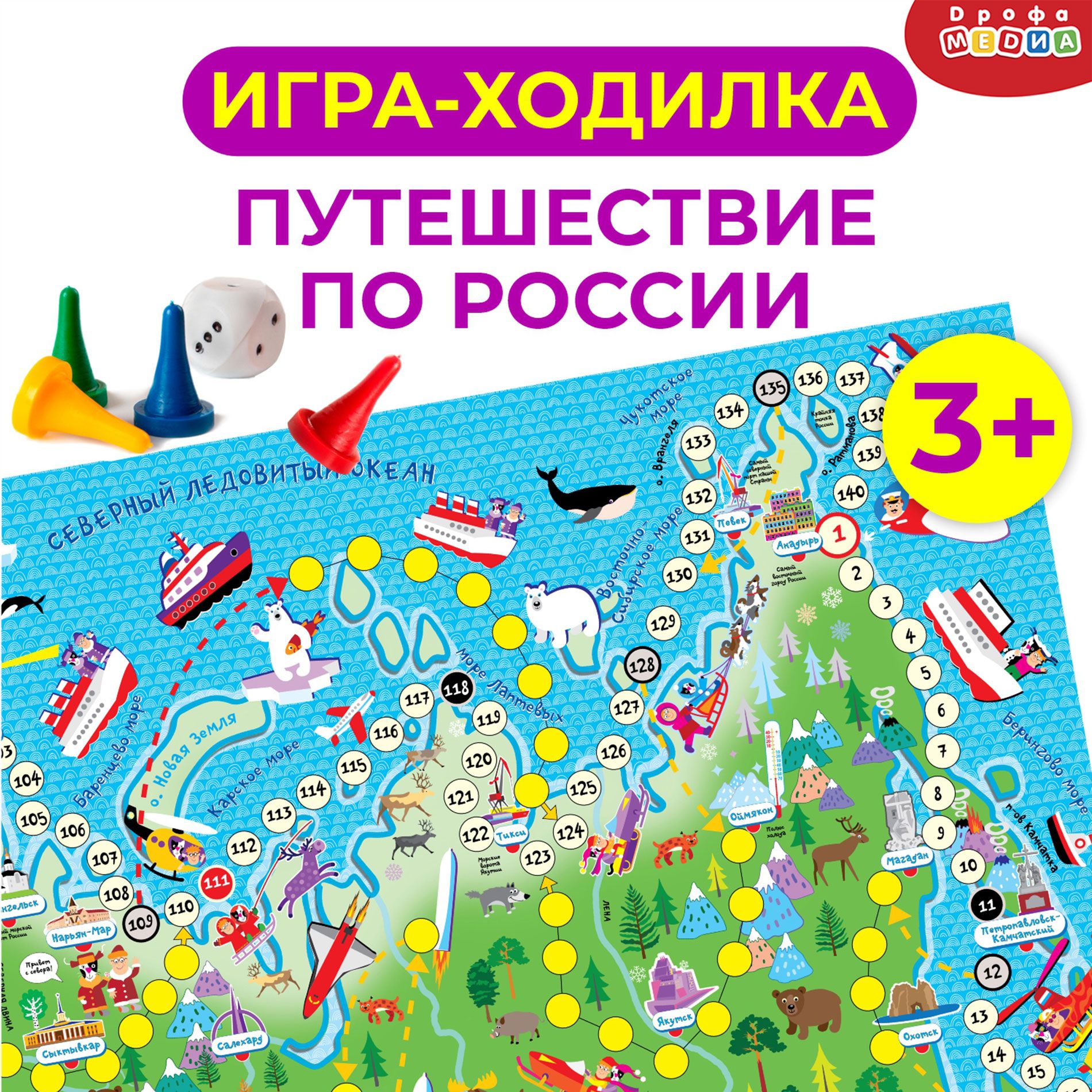 Ходилка Россия — купить в интернет-магазине OZON по выгодной цене