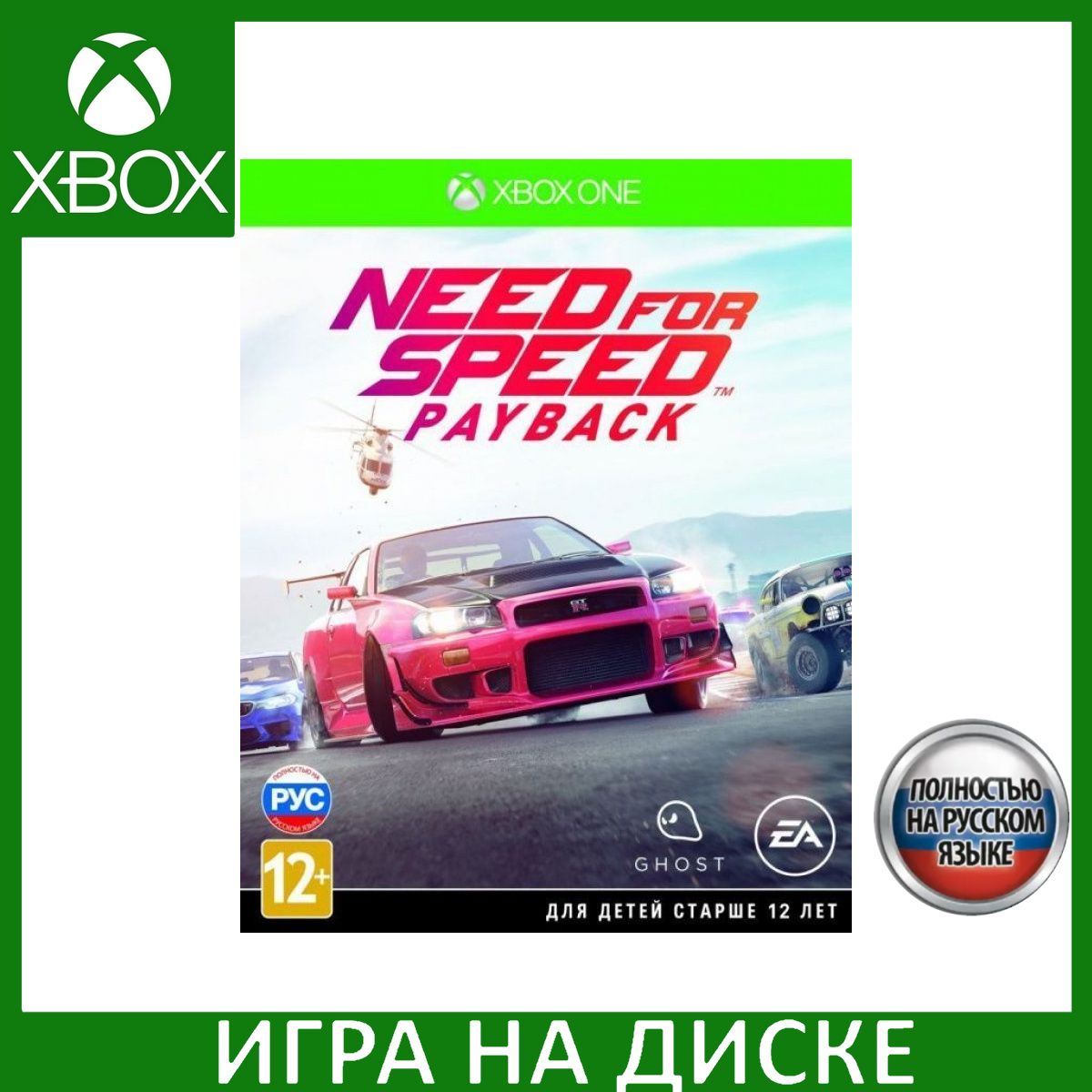 Игра Need for Speed: Payback Русская Версия (Xbox Series, Xbox One, Русская  версия) купить по низкой цене с доставкой в интернет-магазине OZON  (1331108603)