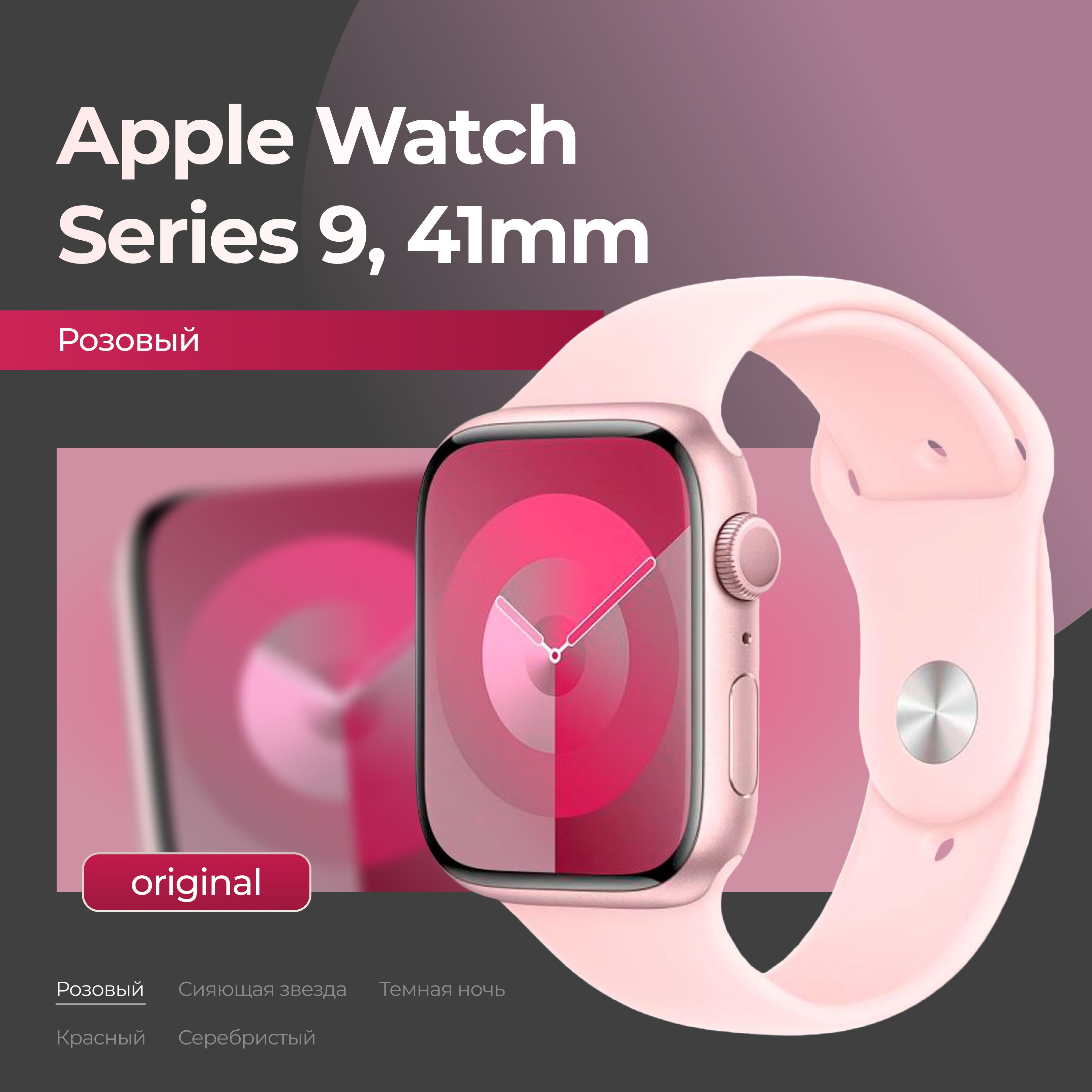 Iphone watch shop series 4 pink