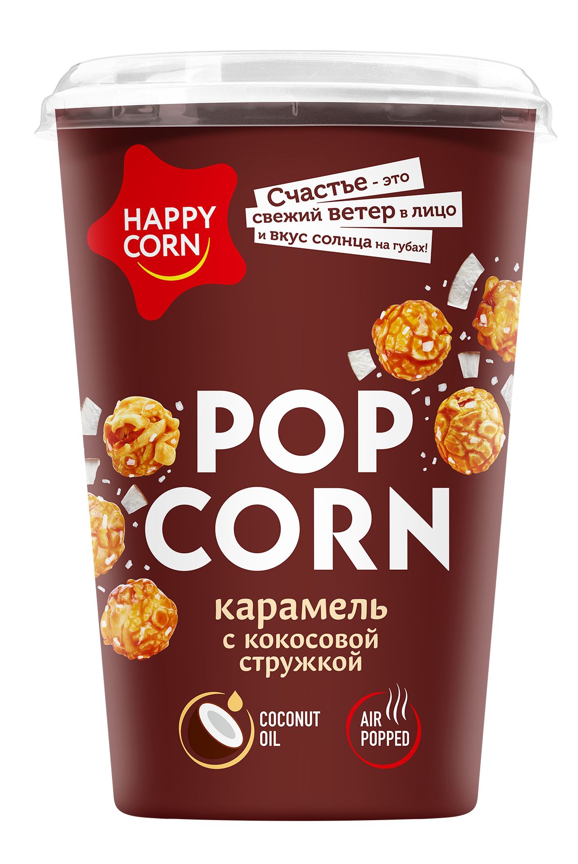 Попкорн готовый карамелизированный HAPPY CORN "Карамель с кокосовой стружкой"